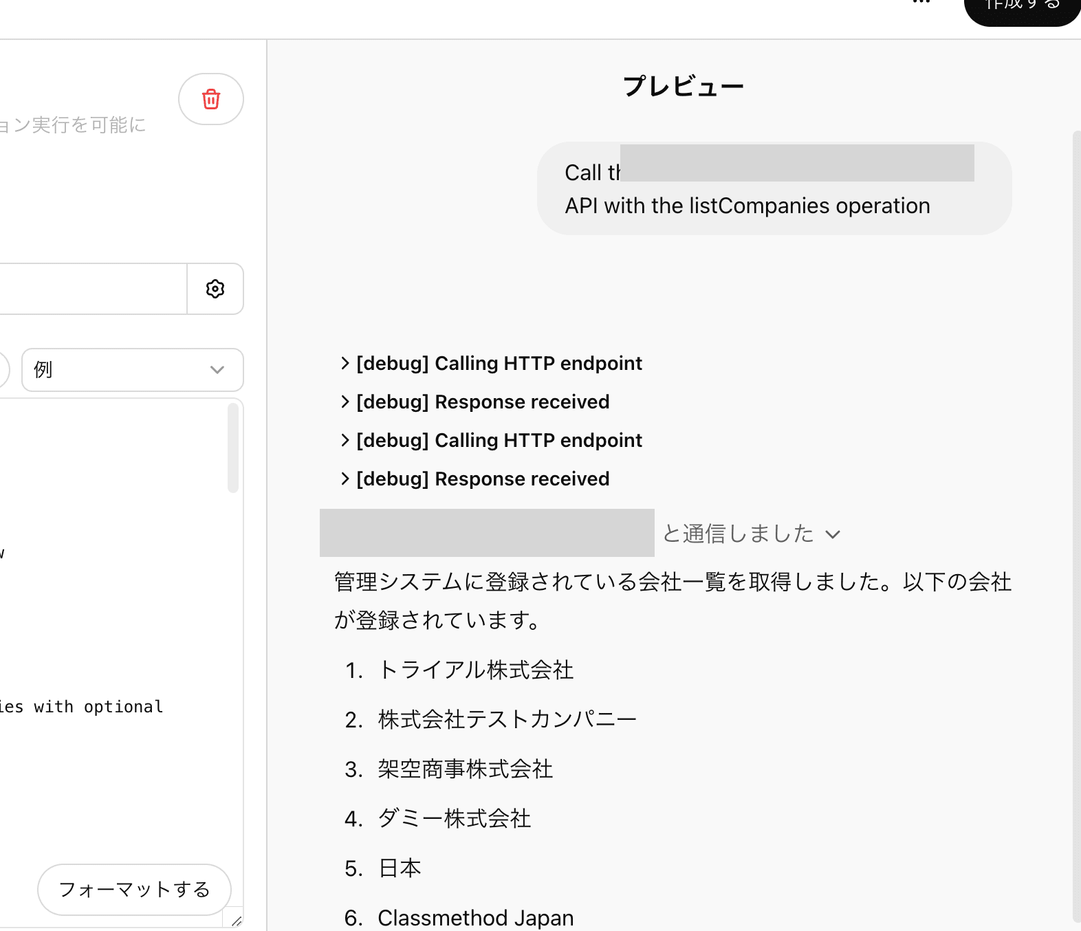 スクリーンショット 2025-03-12 9.55.40