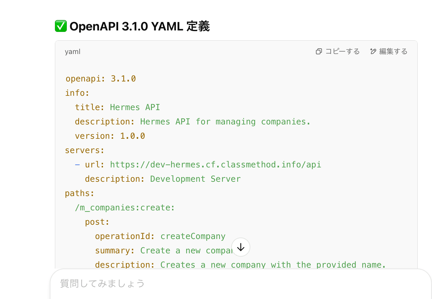 スクリーンショット 2025-03-12 10.29.36