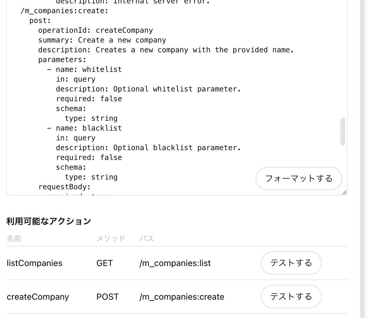 スクリーンショット 2025-03-12 10.31.43