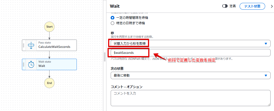 step-functions-random-wait-jsonata-jsonpath-4