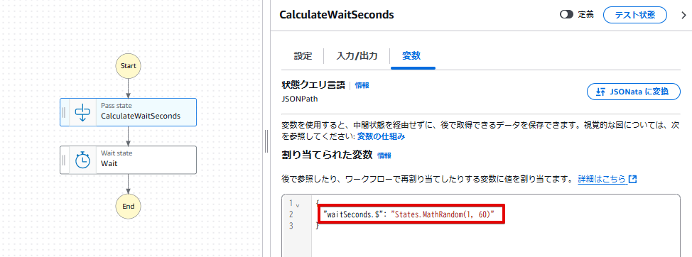 step-functions-random-wait-jsonata-jsonpath-3