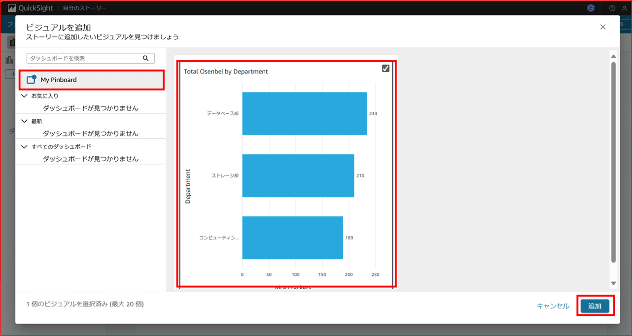 q-in-quicksight-with-pinboard_18