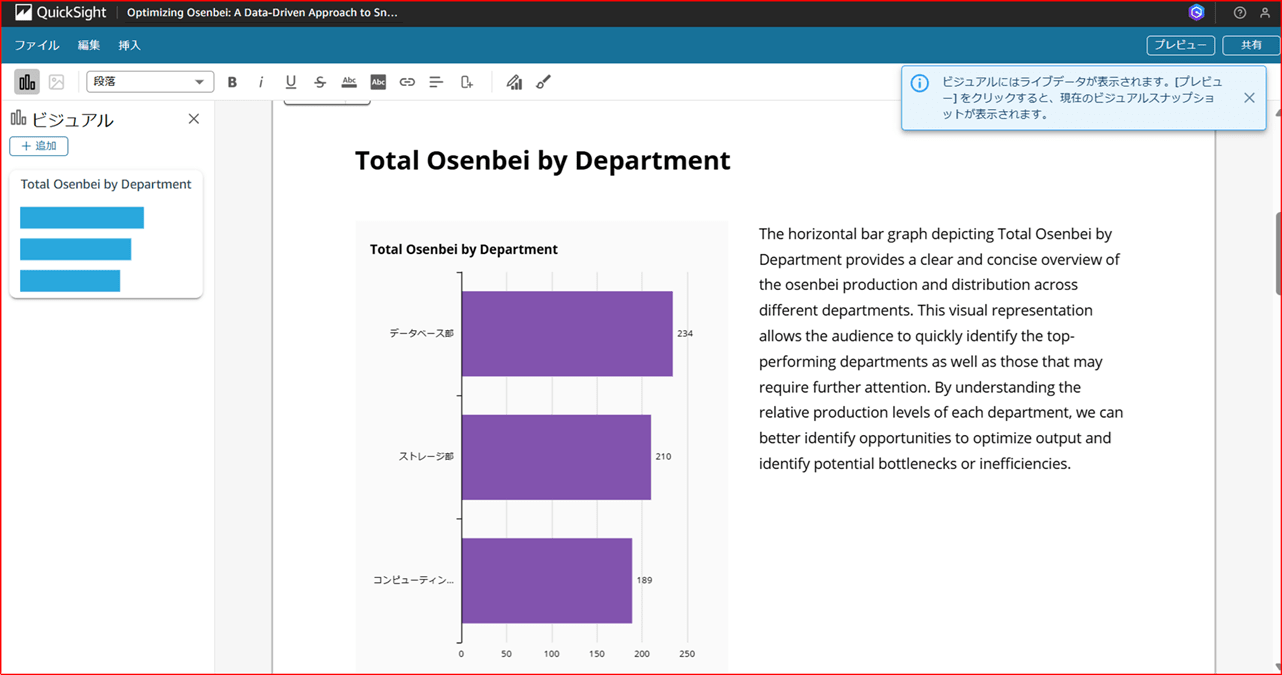 q-in-quicksight-with-pinboard_24