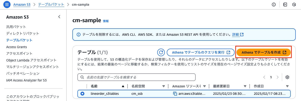 amazon-s3-tables-create-table-s3-console-1