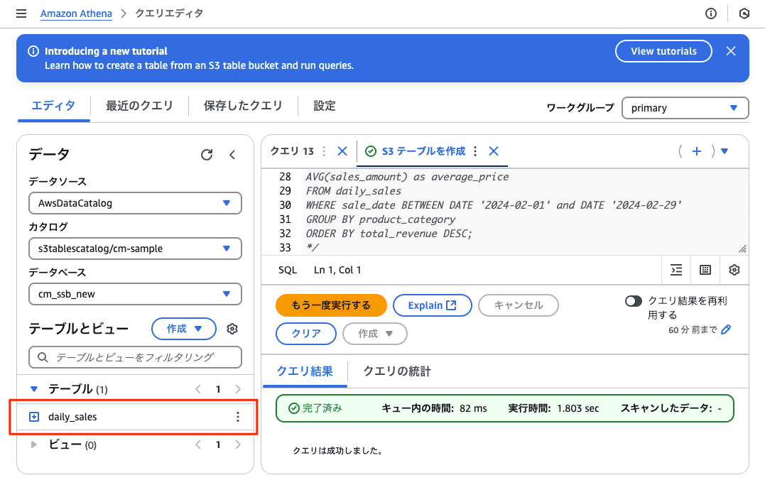 amazon-s3-tables-create-table-s3-console-5