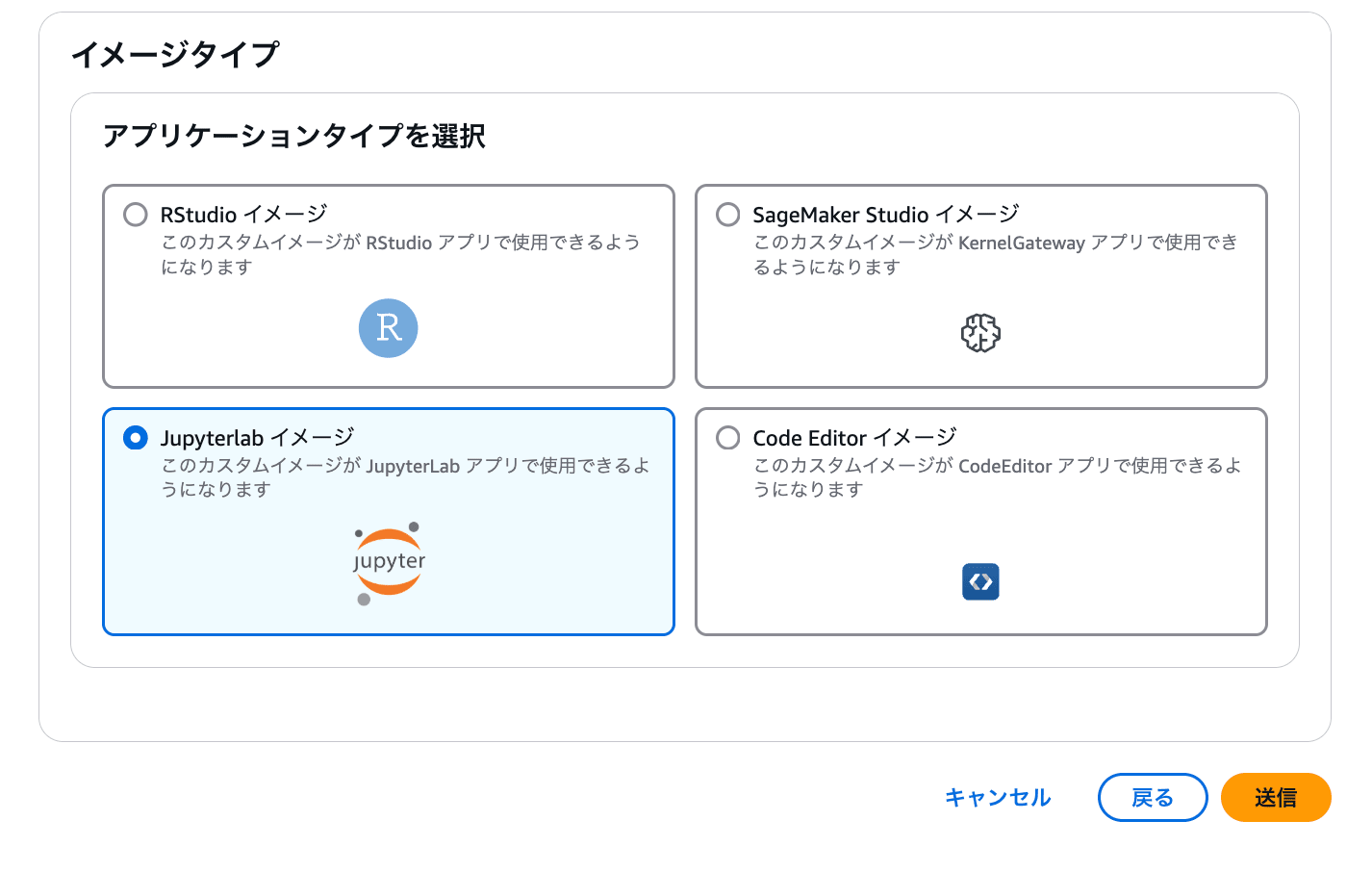 イメージタイプ