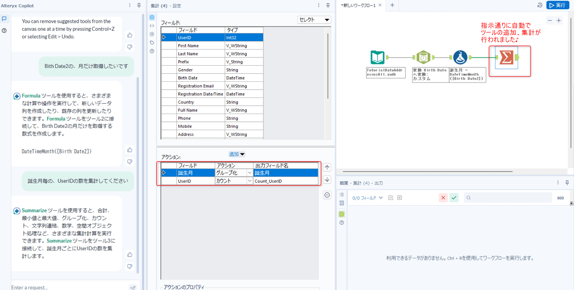 alteryx-copilot-tryit-crm-no-5