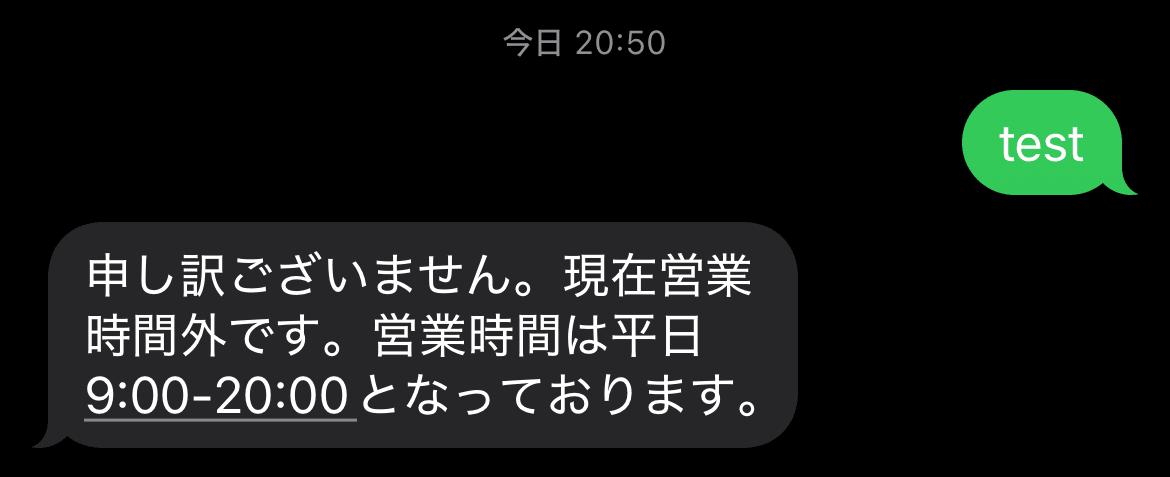 時間外