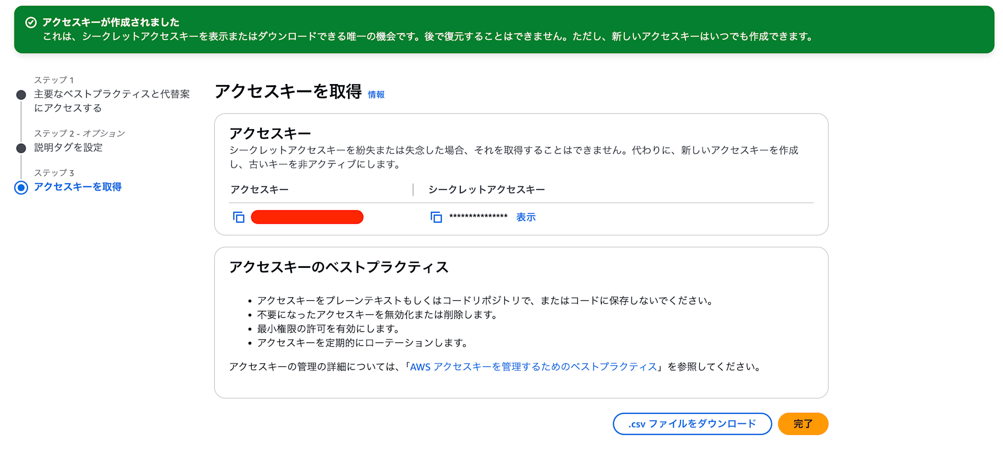スクリーンショット 2025-03-31 17.21.40
