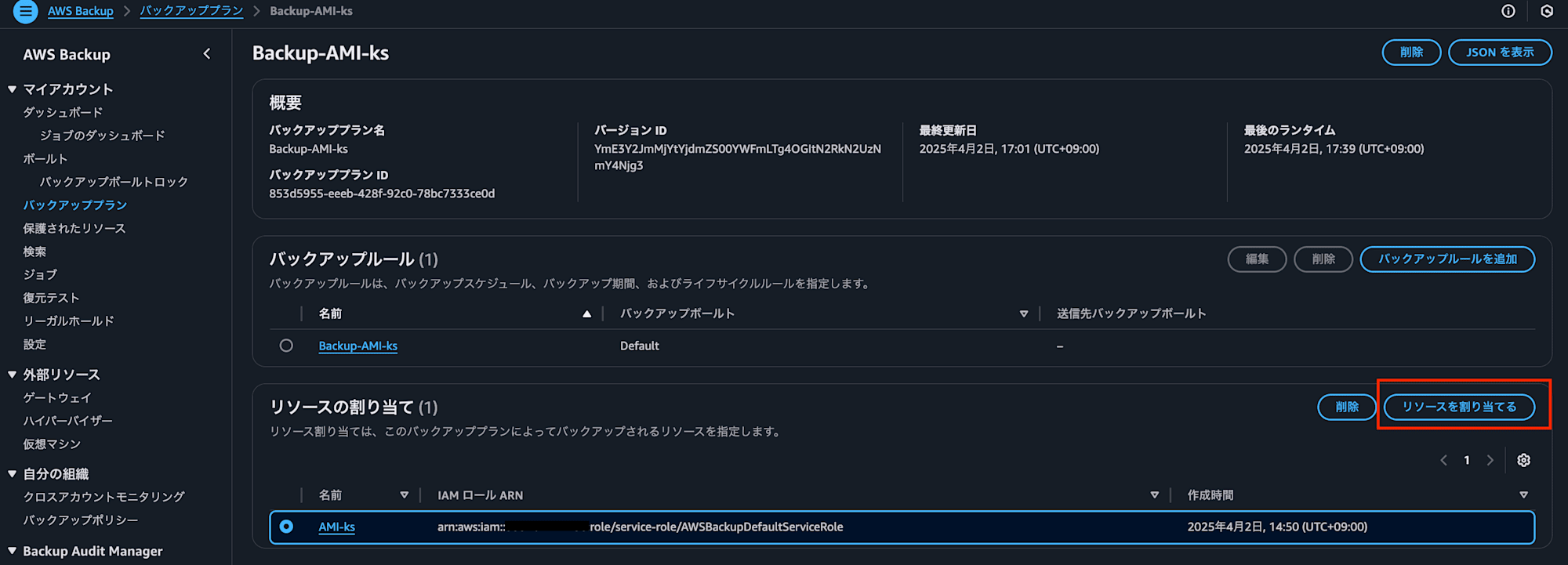 スクリーンショット 2025-04-02 17.58.50