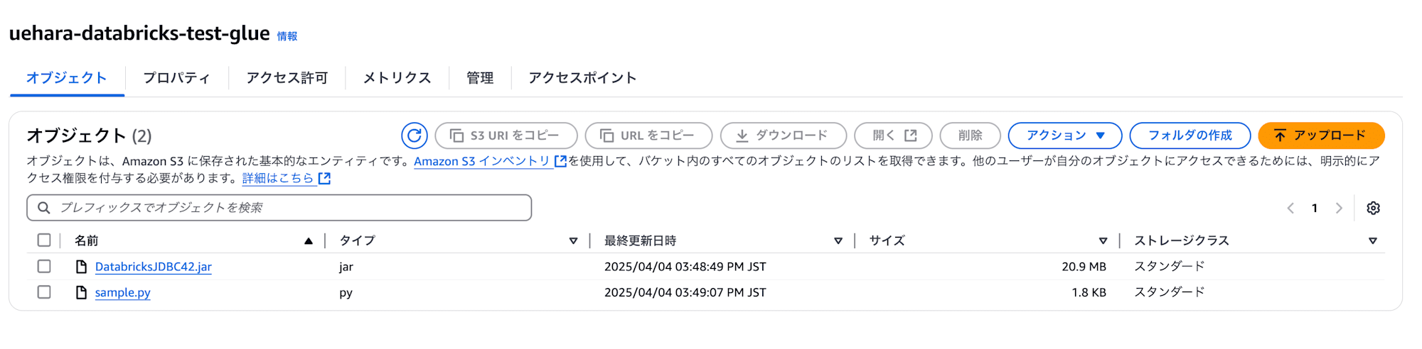 0405_databricks_glue_06