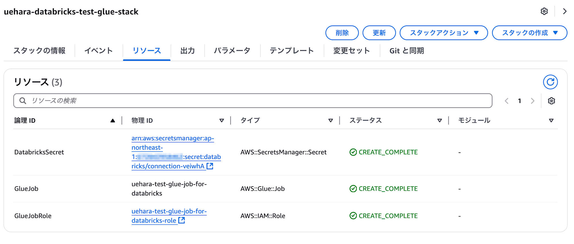 0405_databricks_glue_09