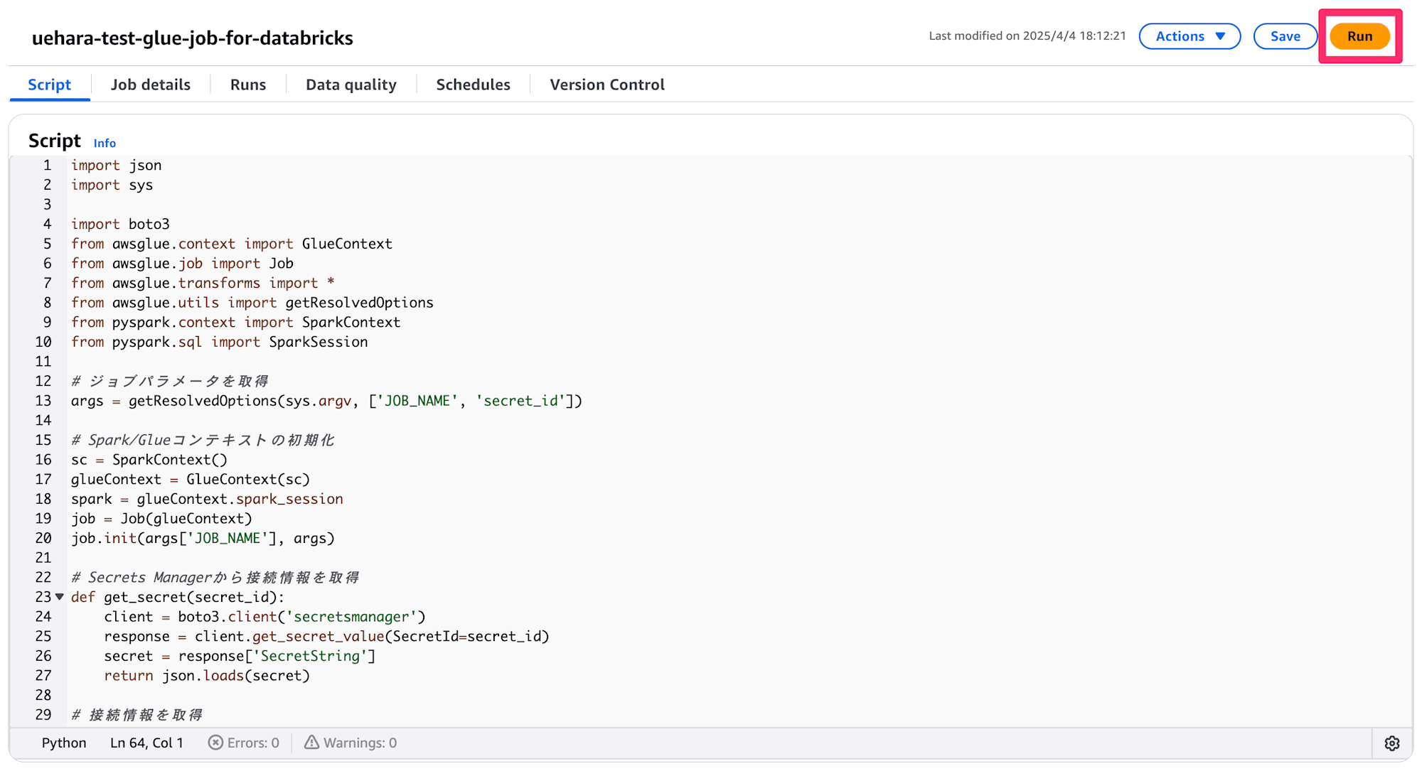 0405_databricks_glue_10