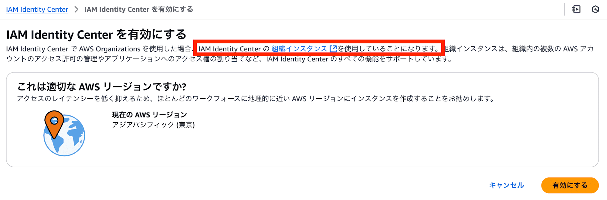 002_aws_sso