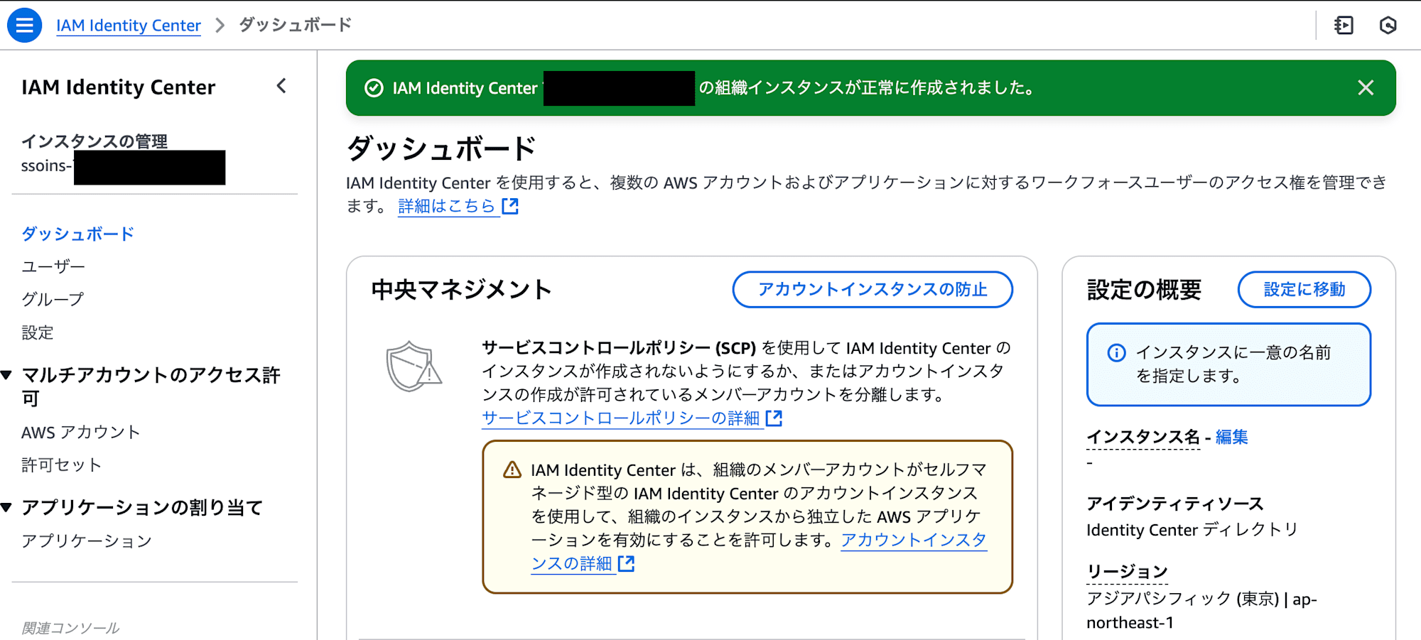 003_aws_sso