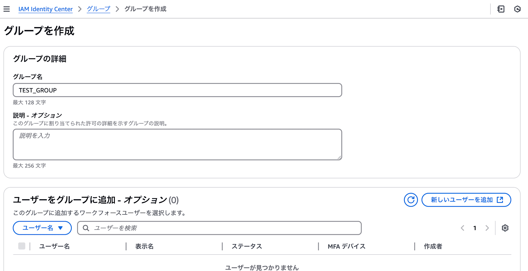 005_aws_sso