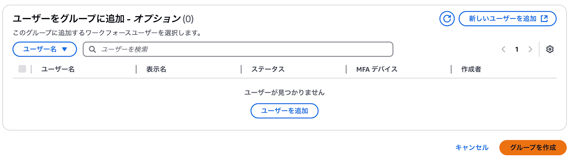 006_aws_sso