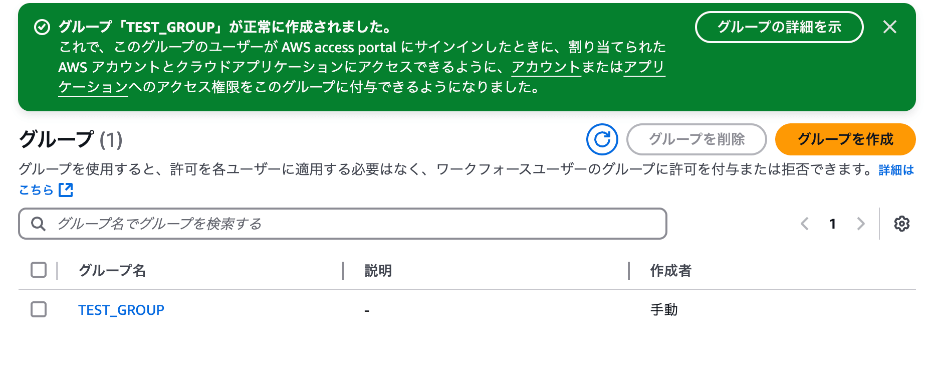 007_aws_sso