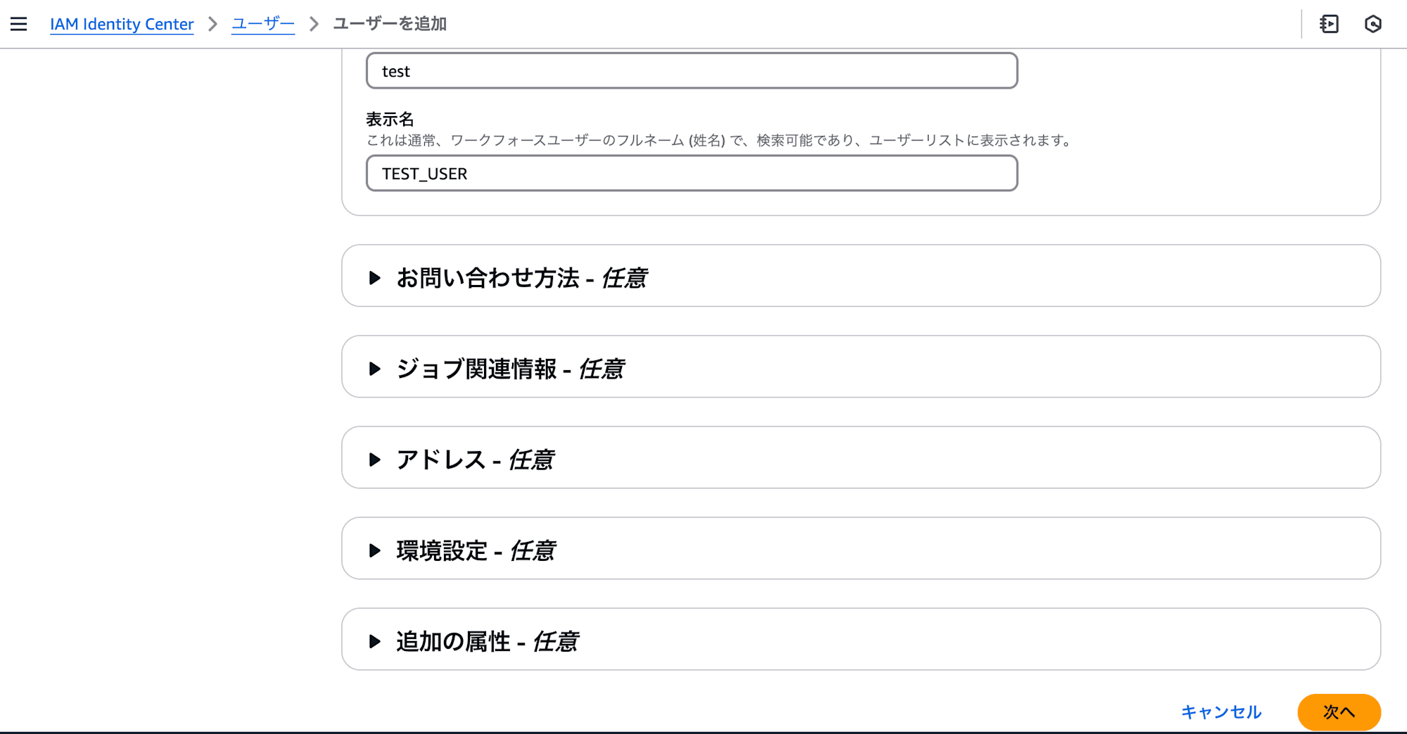 010_aws_sso