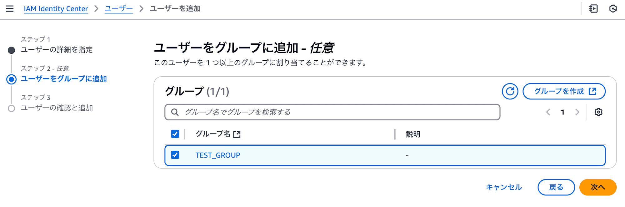011_aws_sso