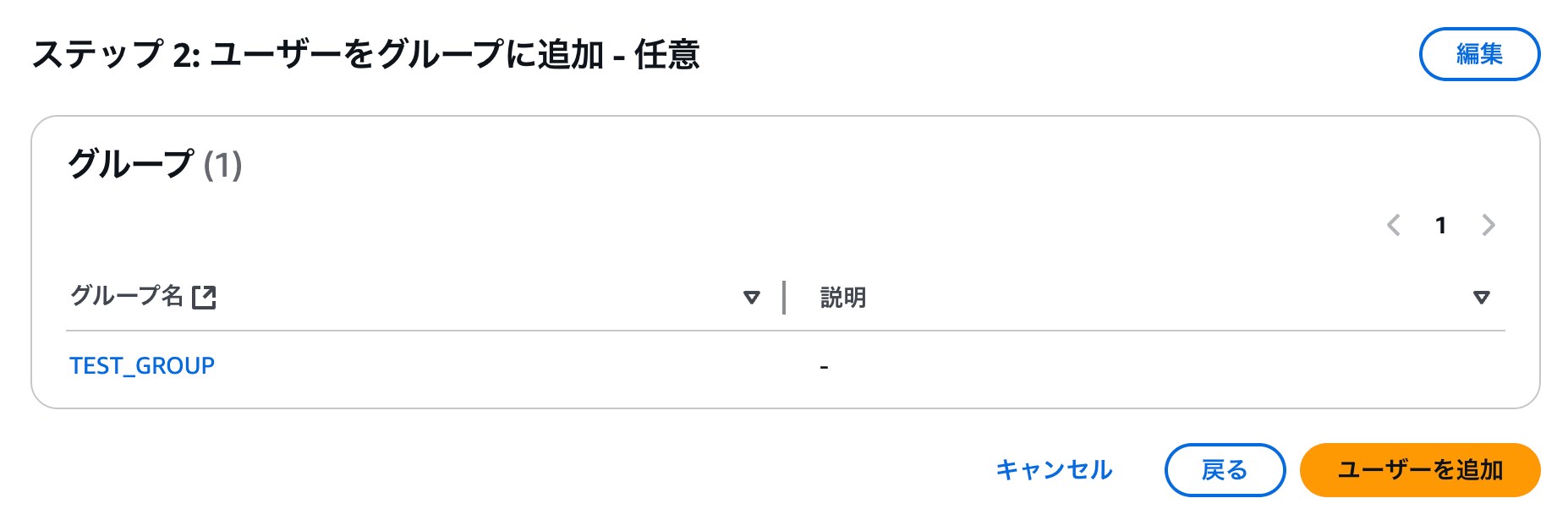 012_aws_sso