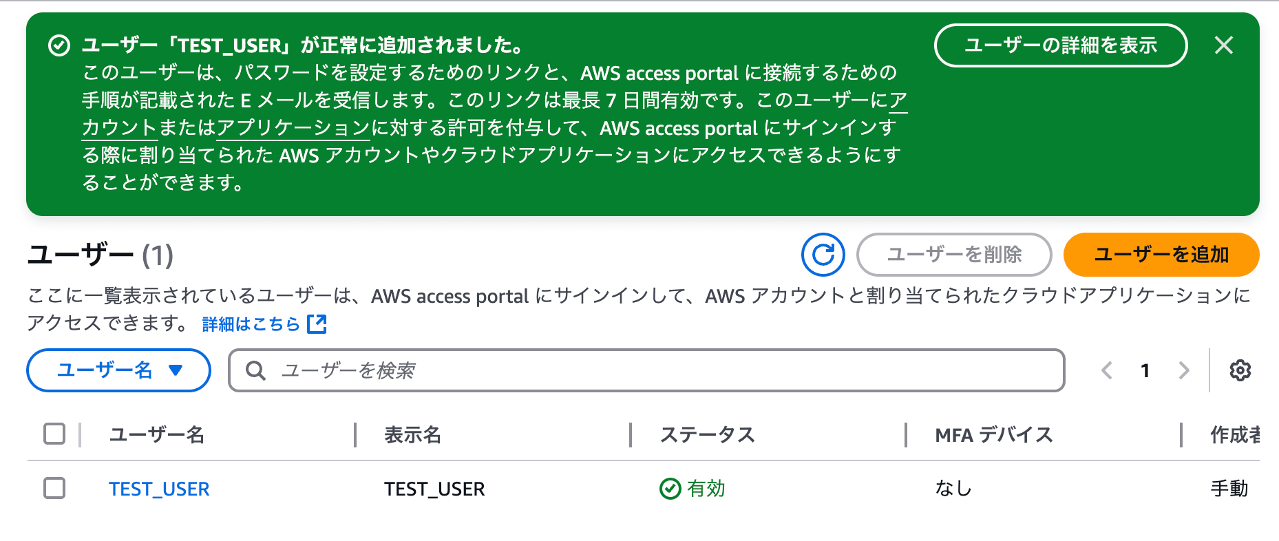 013_aws_sso