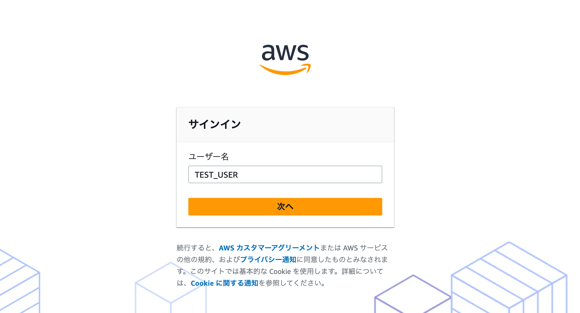 017_aws_sso