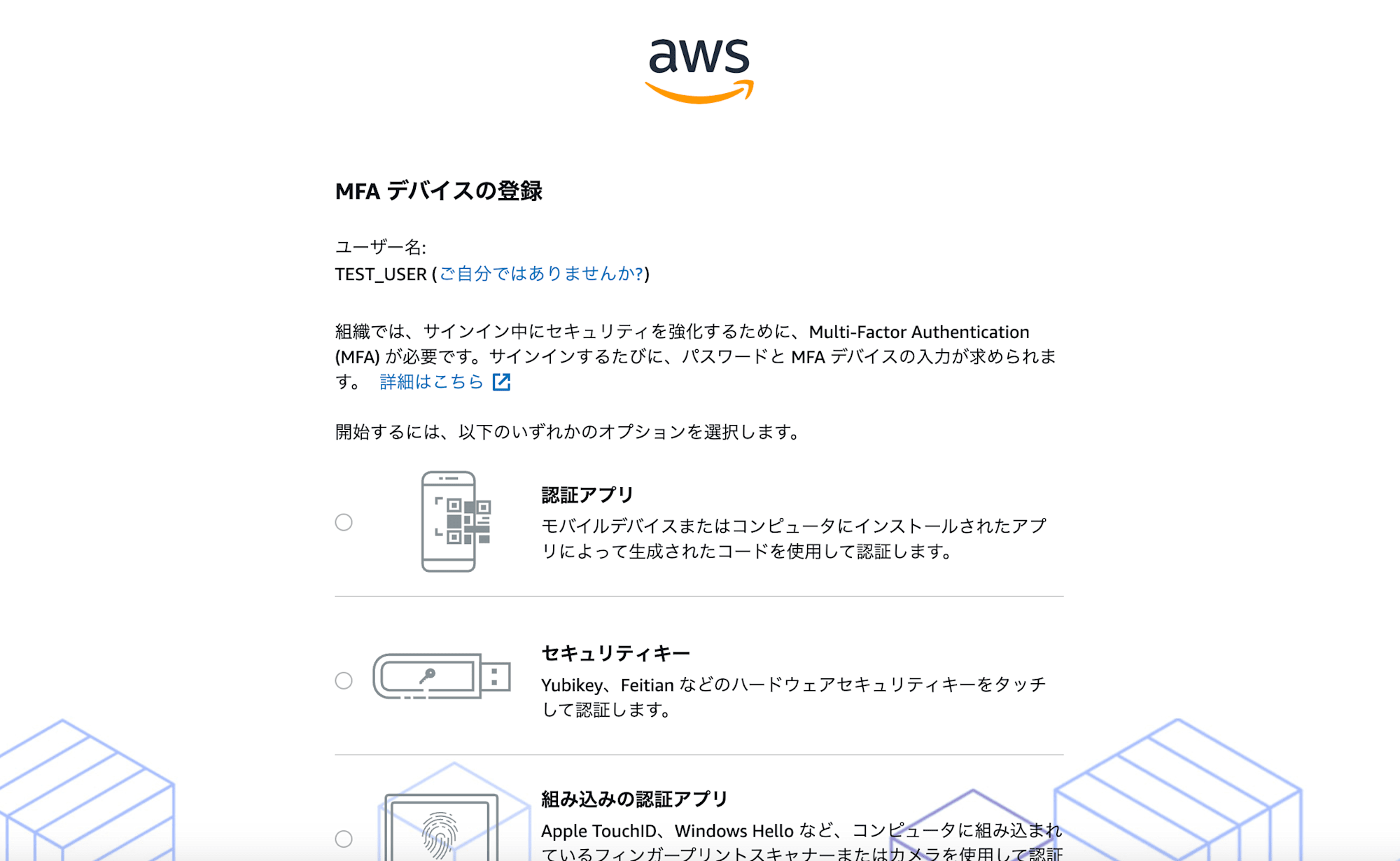 019_aws_sso