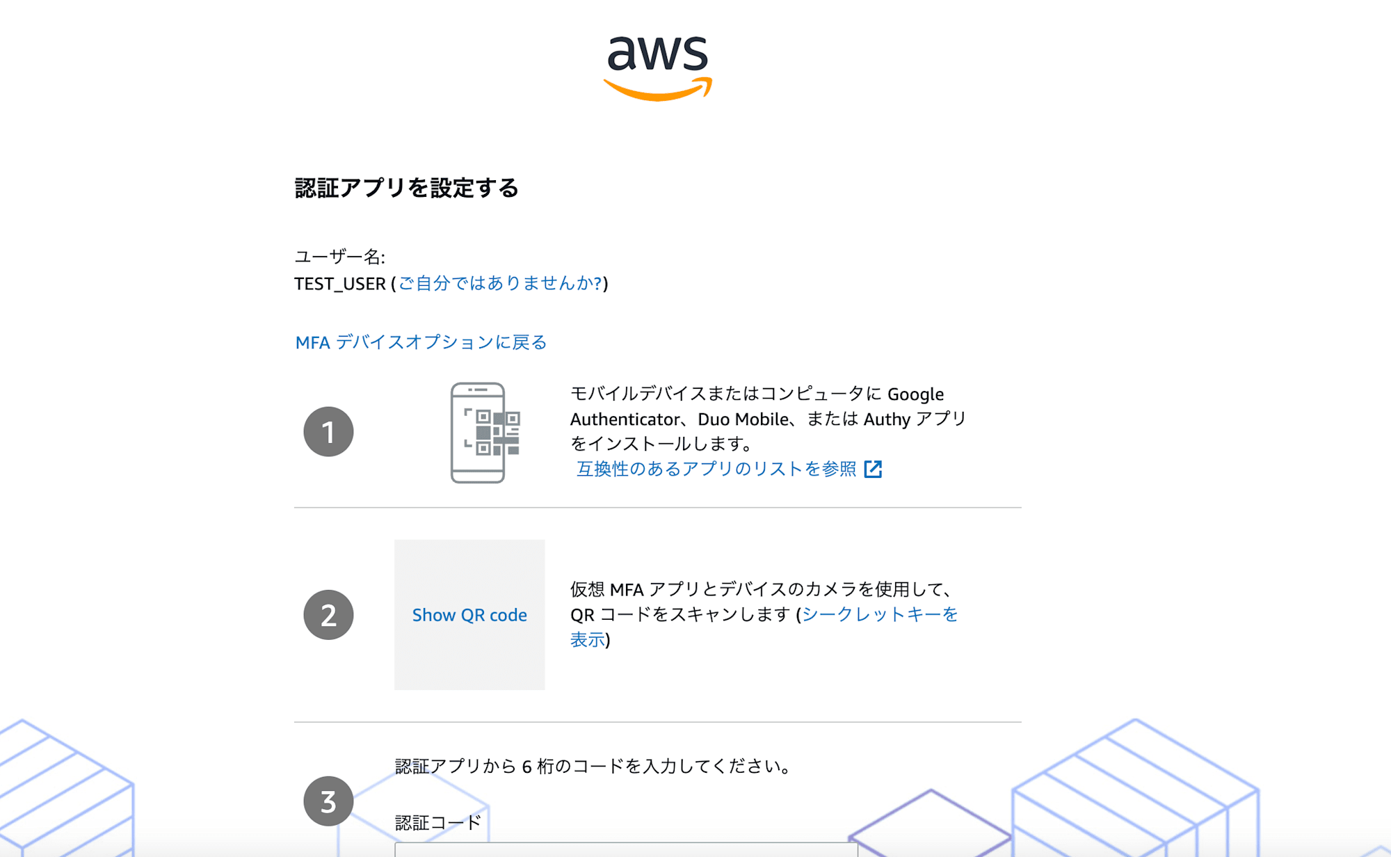 020_aws_sso