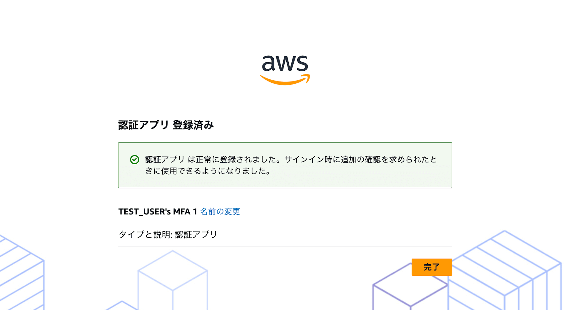 021_aws_sso