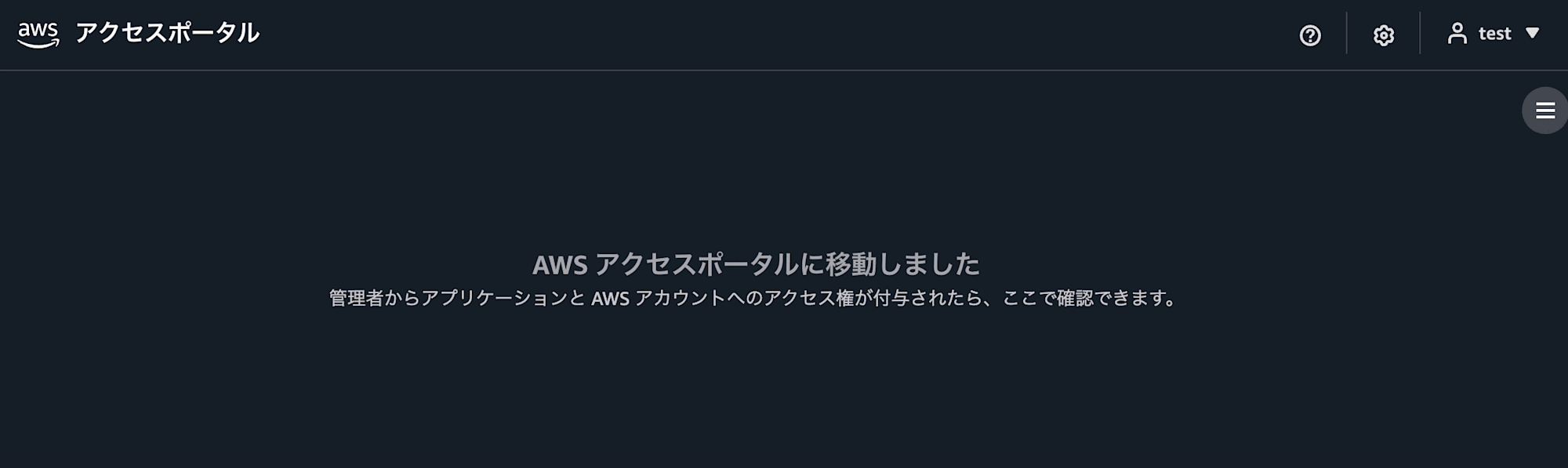 022_aws_sso