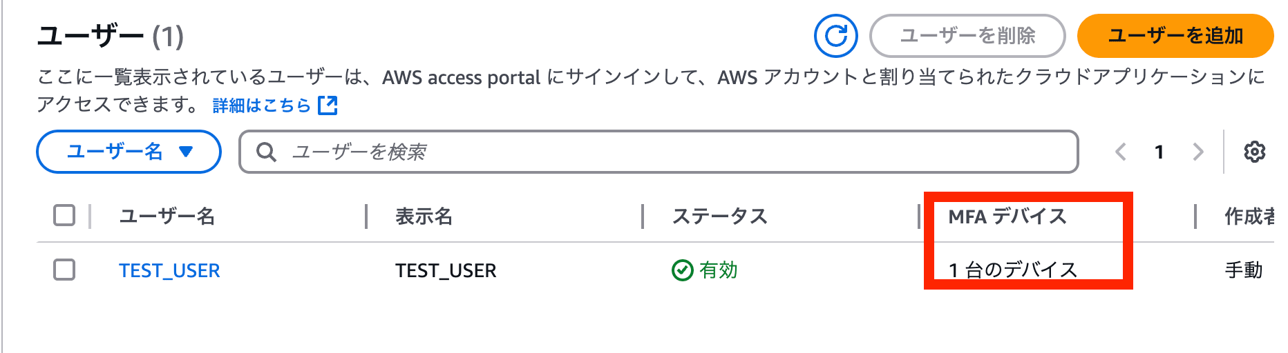 023_aws_sso