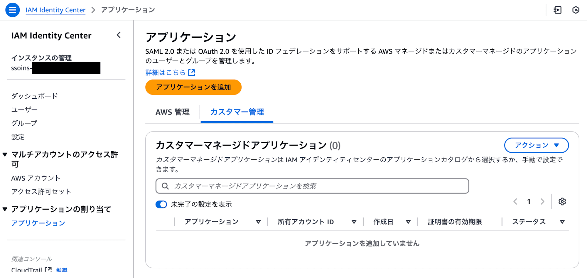 024_aws_sso