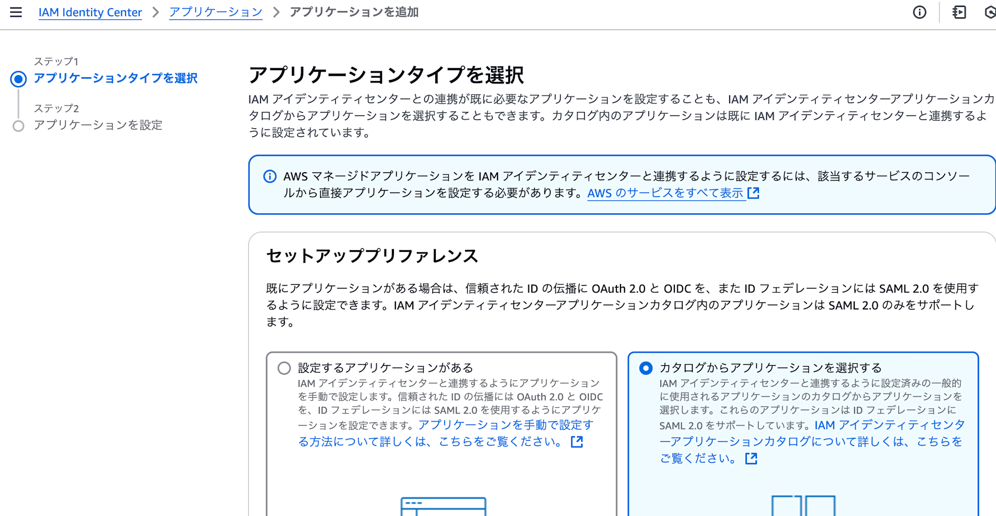 025_aws_sso