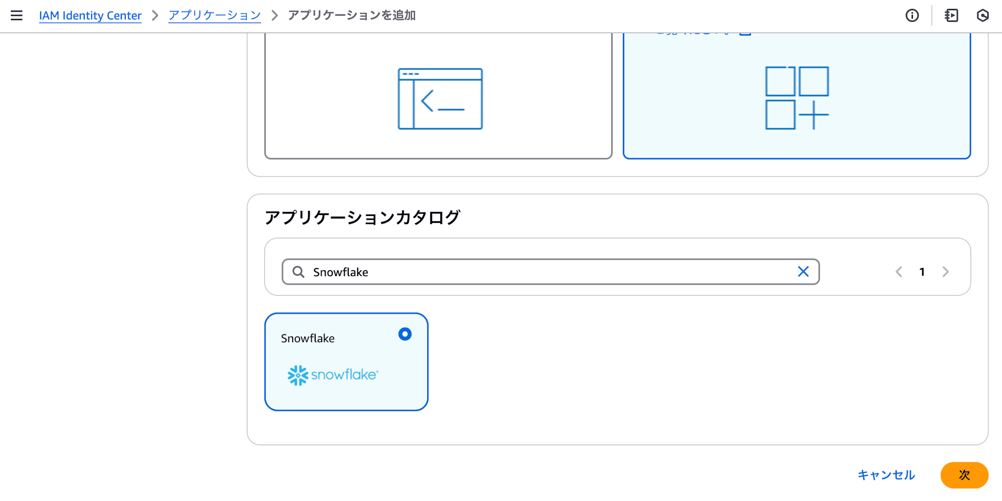 026_aws_sso