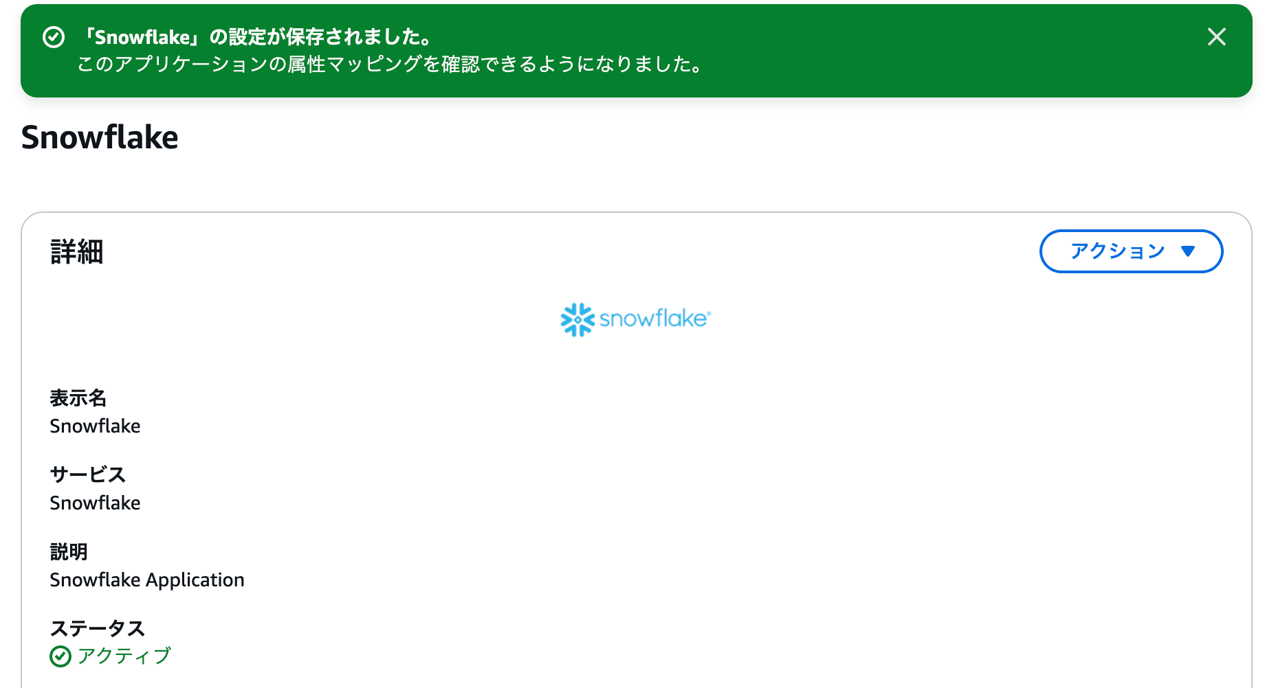 030_aws_sso