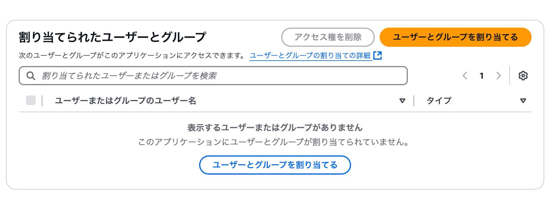 031_aws_sso