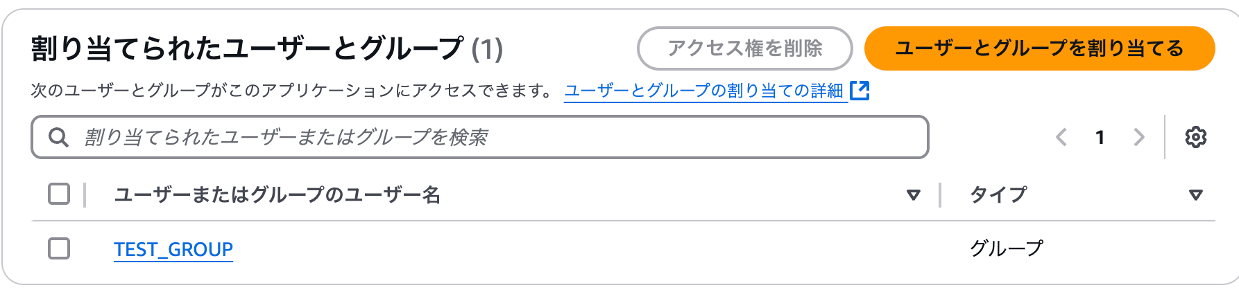 033_aws_sso