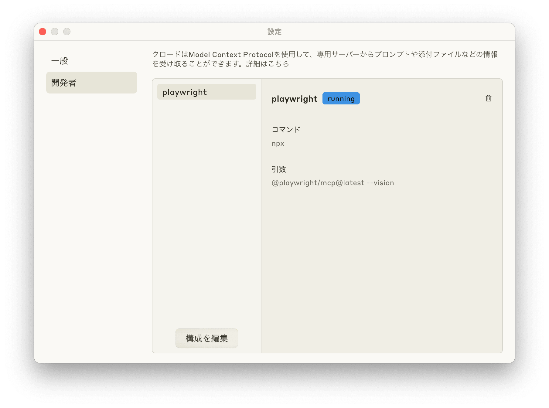 claude_desktop_settings_playwright