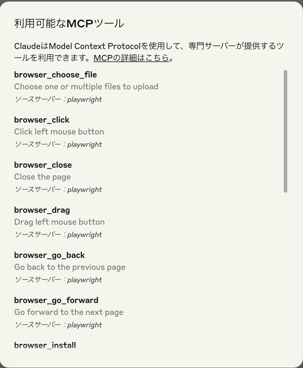 claude_desktop_mcp_tools