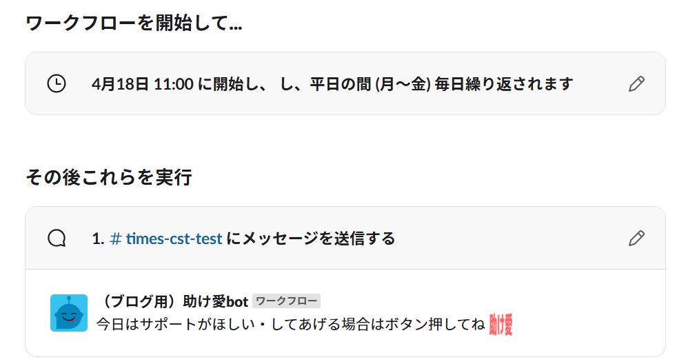 slackwf_fromlink_1stwf_steps
