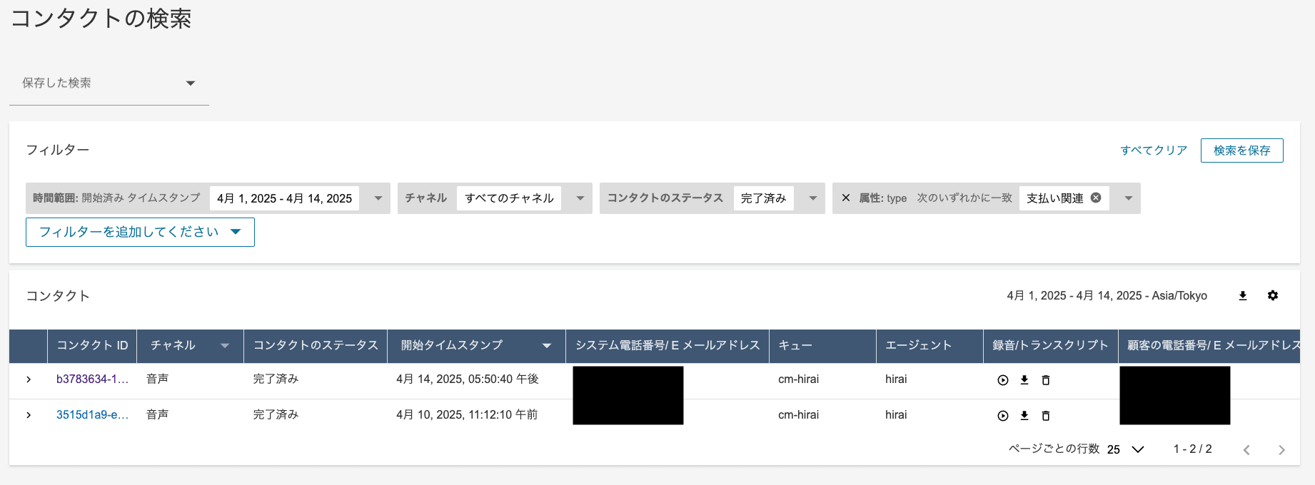 cm-hirai-screenshot 2025-04-14 17.56.51