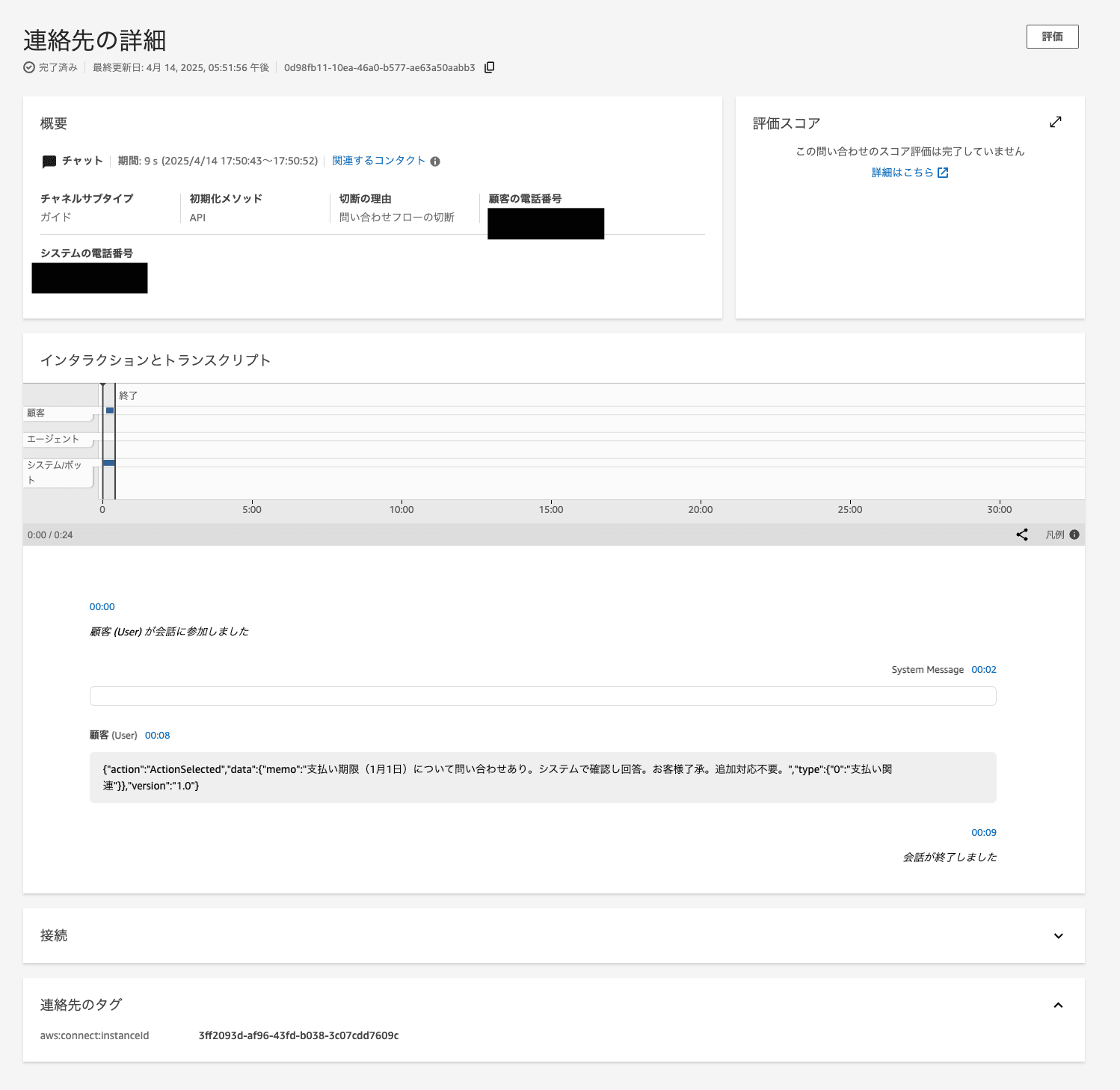 ガイド用コンタクト