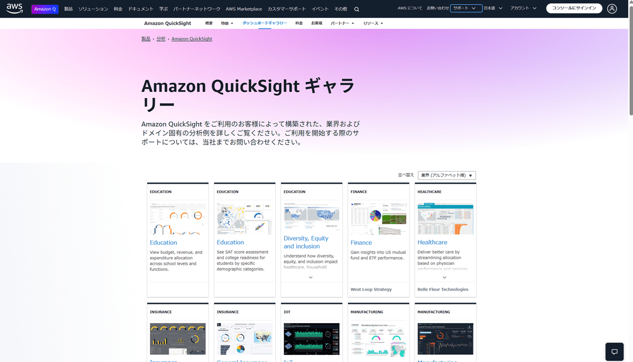links-to-sample-quicksight-dashboards-and-analyses_1