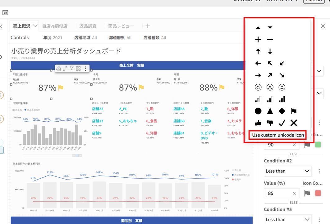 links-to-sample-quicksight-dashboards-and-analyses_21