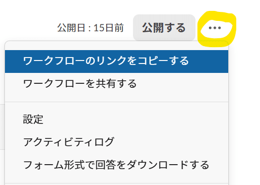 slackwf_fromlink_copywflink