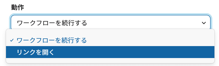 slackwf_fromlink_btnaction_link