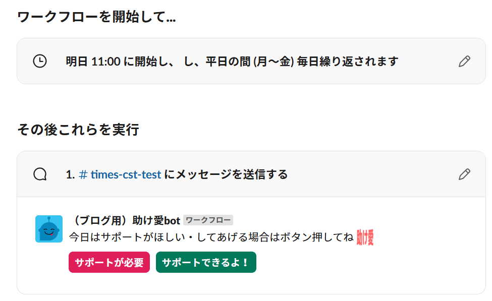 slackwf_fromlink_1stwf_steps_final