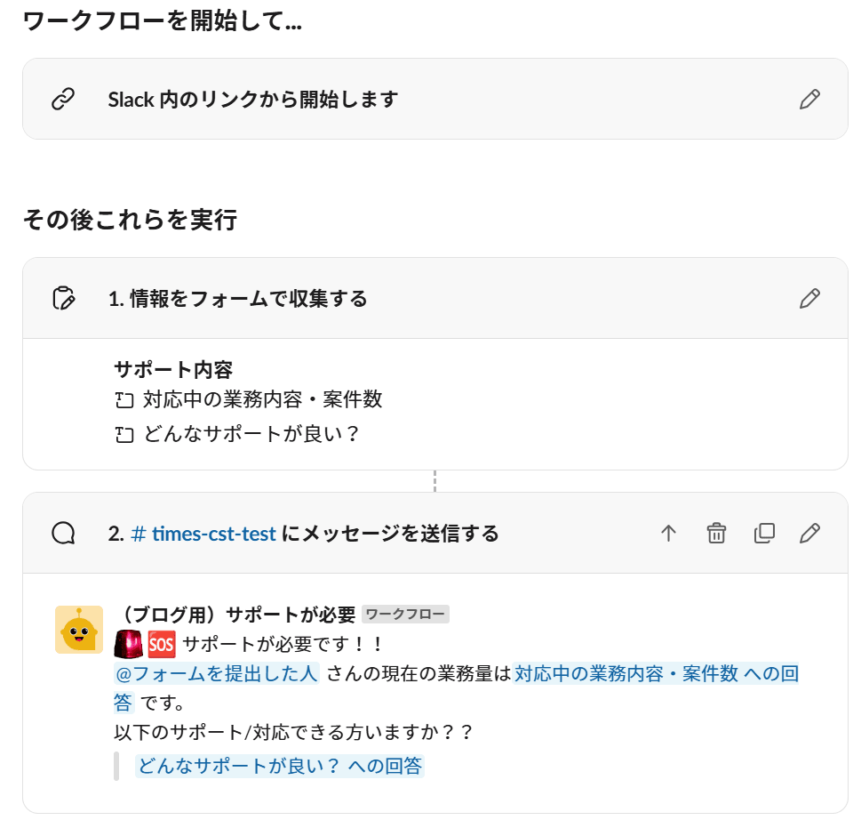slackwf_fromlink_needsupport_wfsteps