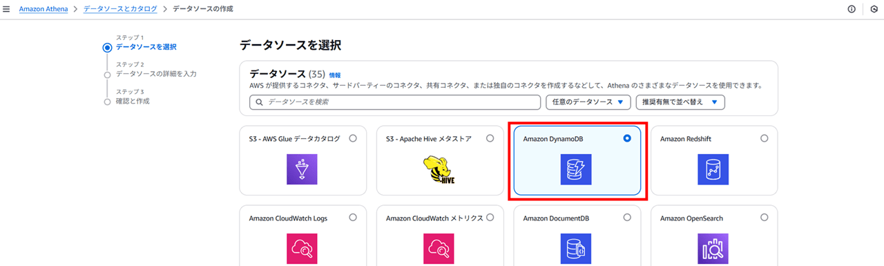 connecting-from-athena-to-dynamodb-quicksight_1
